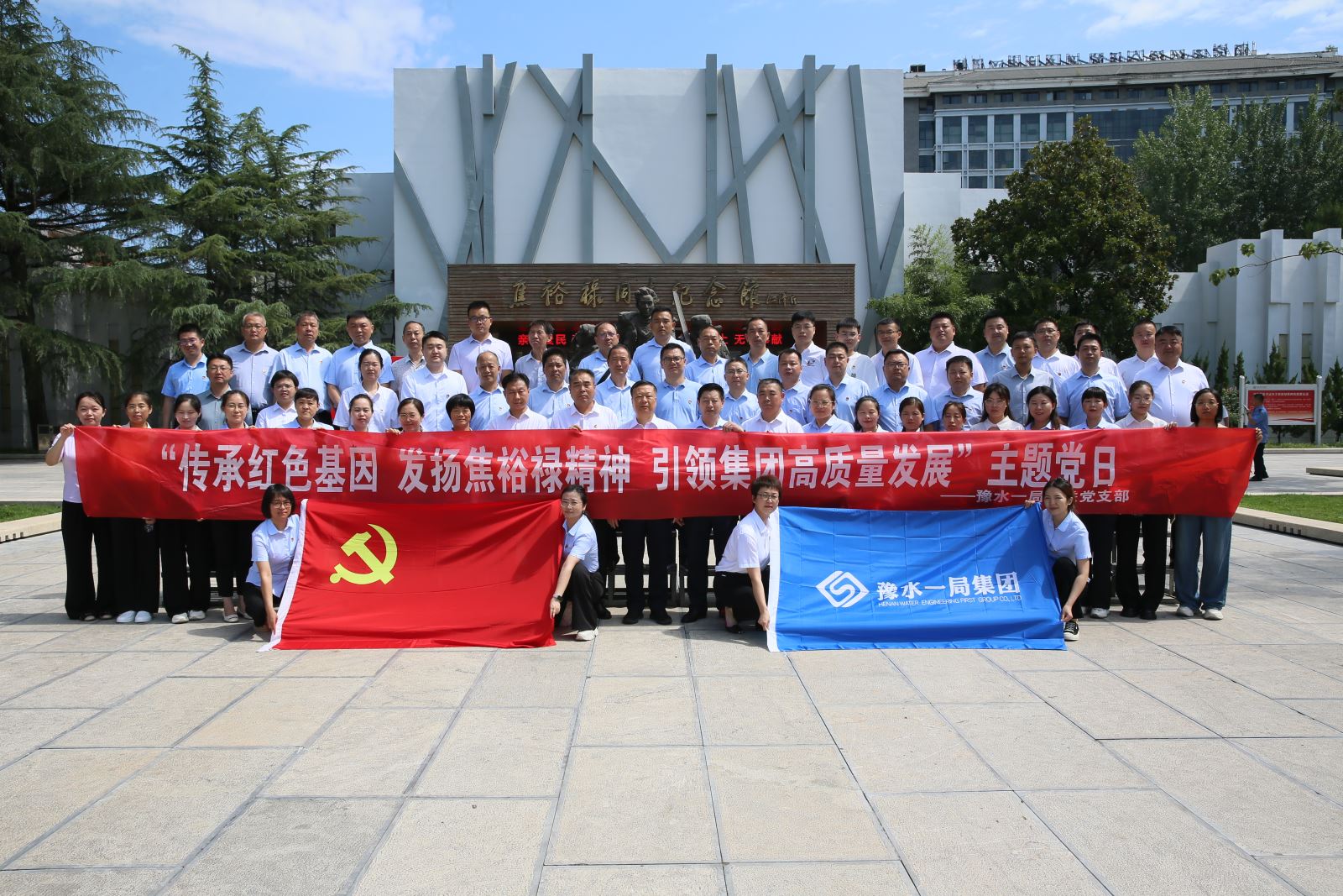 局集团公司党委副书记、总经理杨东带队赴焦裕禄纪念馆开展主题党日活动